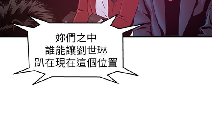 《大西洋法务所》漫画最新章节第224话免费下拉式在线观看章节第【43】张图片