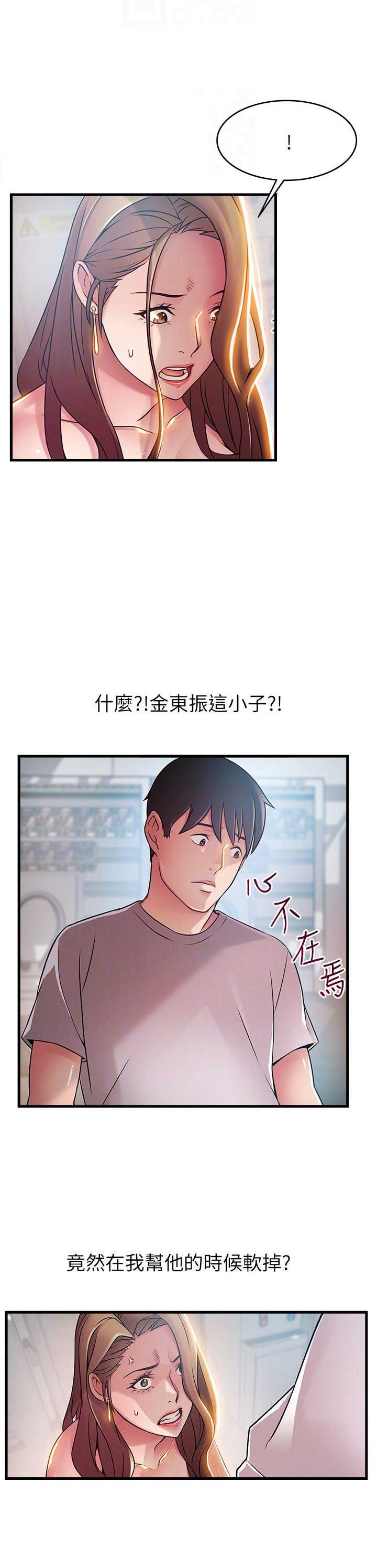 《大西洋法务所》漫画最新章节第82话免费下拉式在线观看章节第【5】张图片