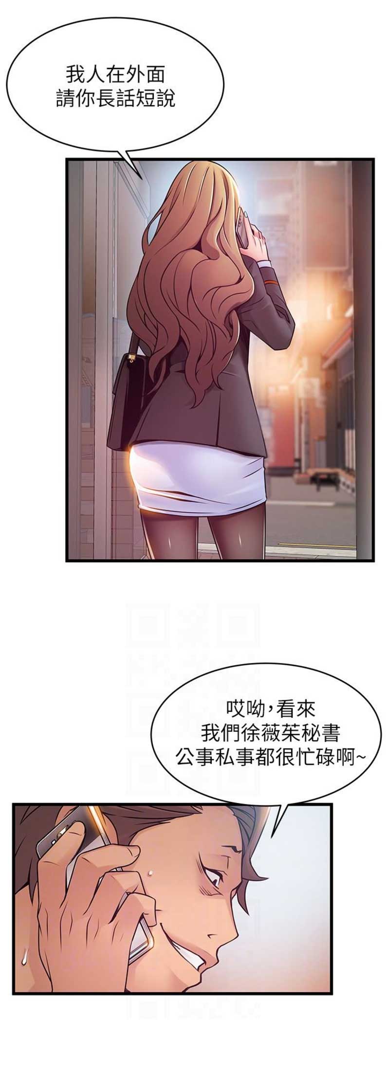 《大西洋法务所》漫画最新章节第96话免费下拉式在线观看章节第【17】张图片