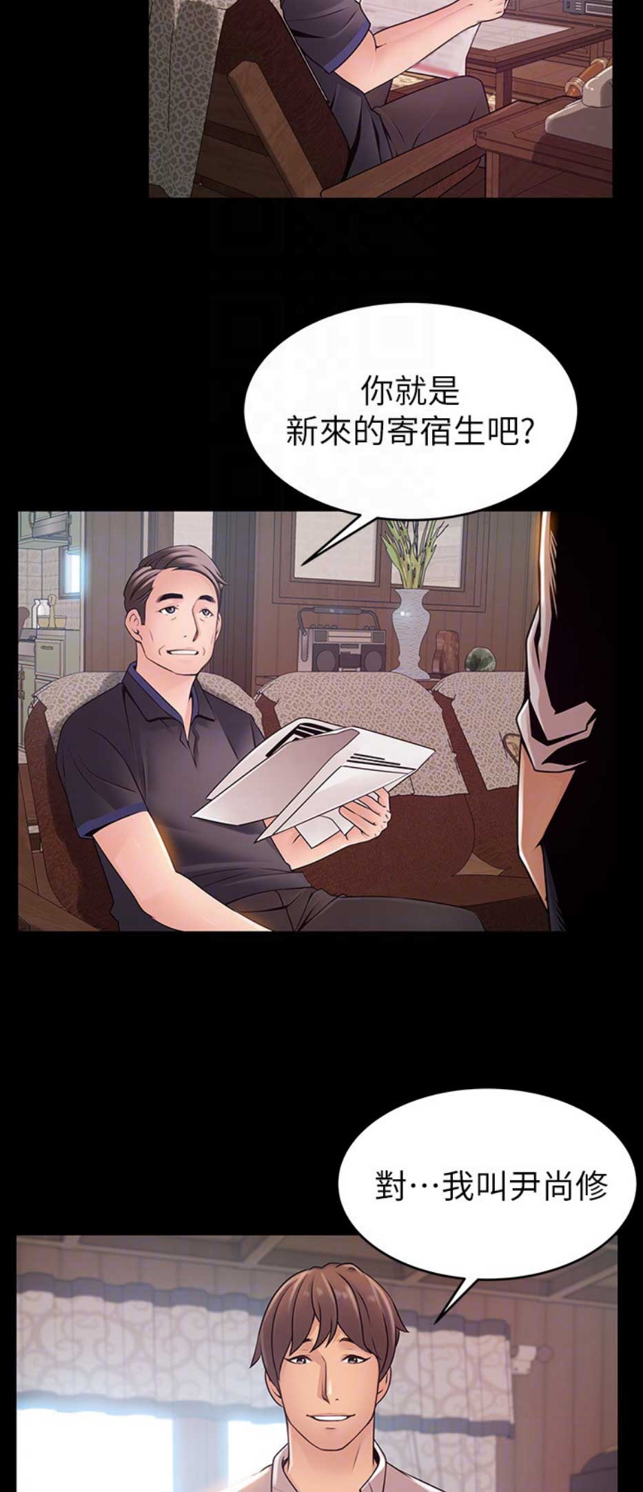 《大西洋法务所》漫画最新章节第167话免费下拉式在线观看章节第【14】张图片