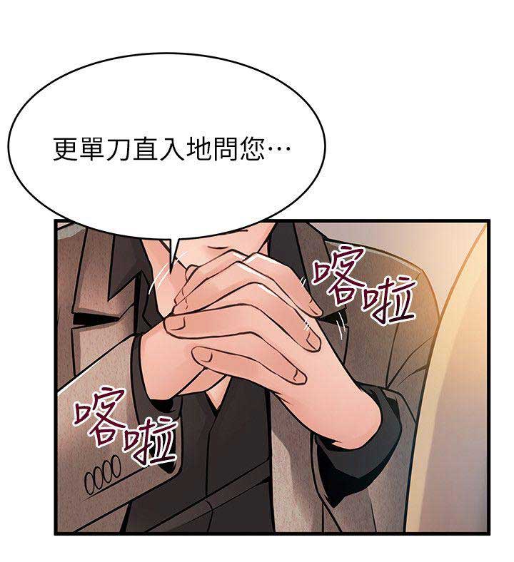 《大西洋法务所》漫画最新章节第84话免费下拉式在线观看章节第【4】张图片