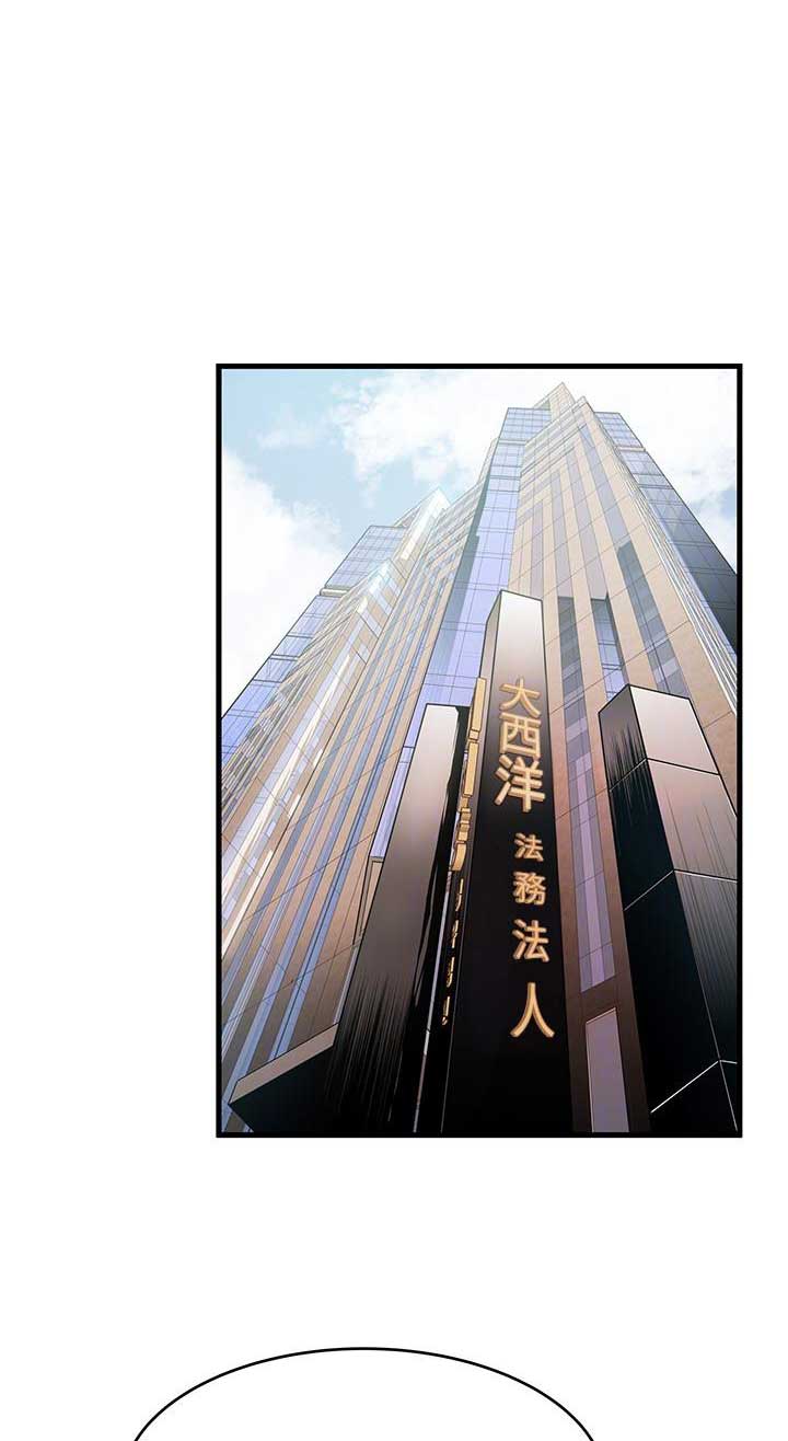 《大西洋法务所》漫画最新章节第84话免费下拉式在线观看章节第【15】张图片