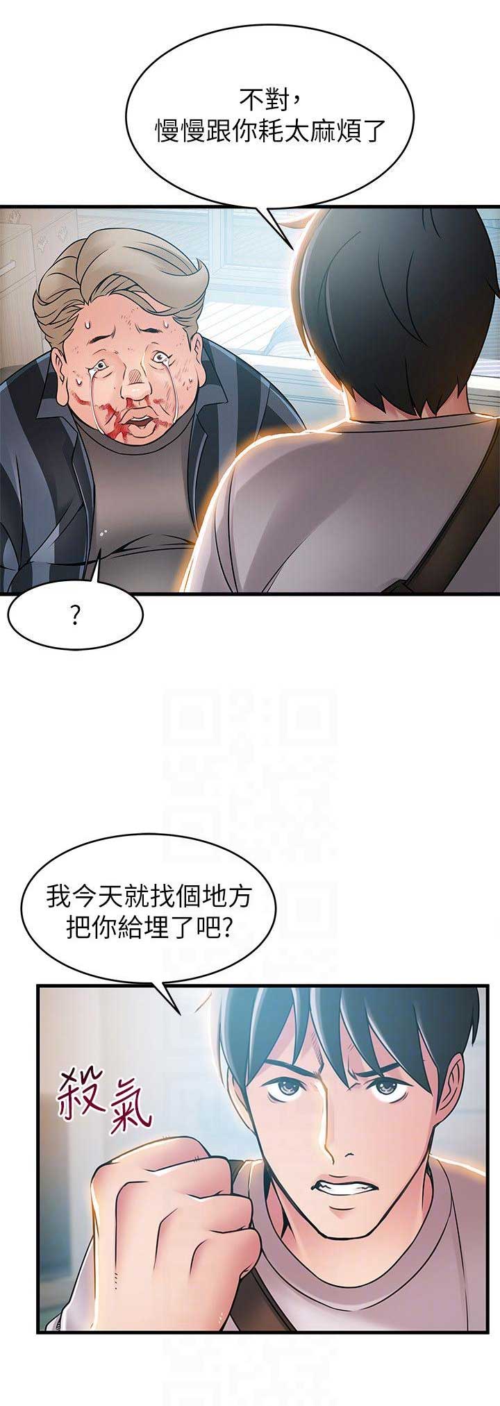 《大西洋法务所》漫画最新章节第74话免费下拉式在线观看章节第【4】张图片