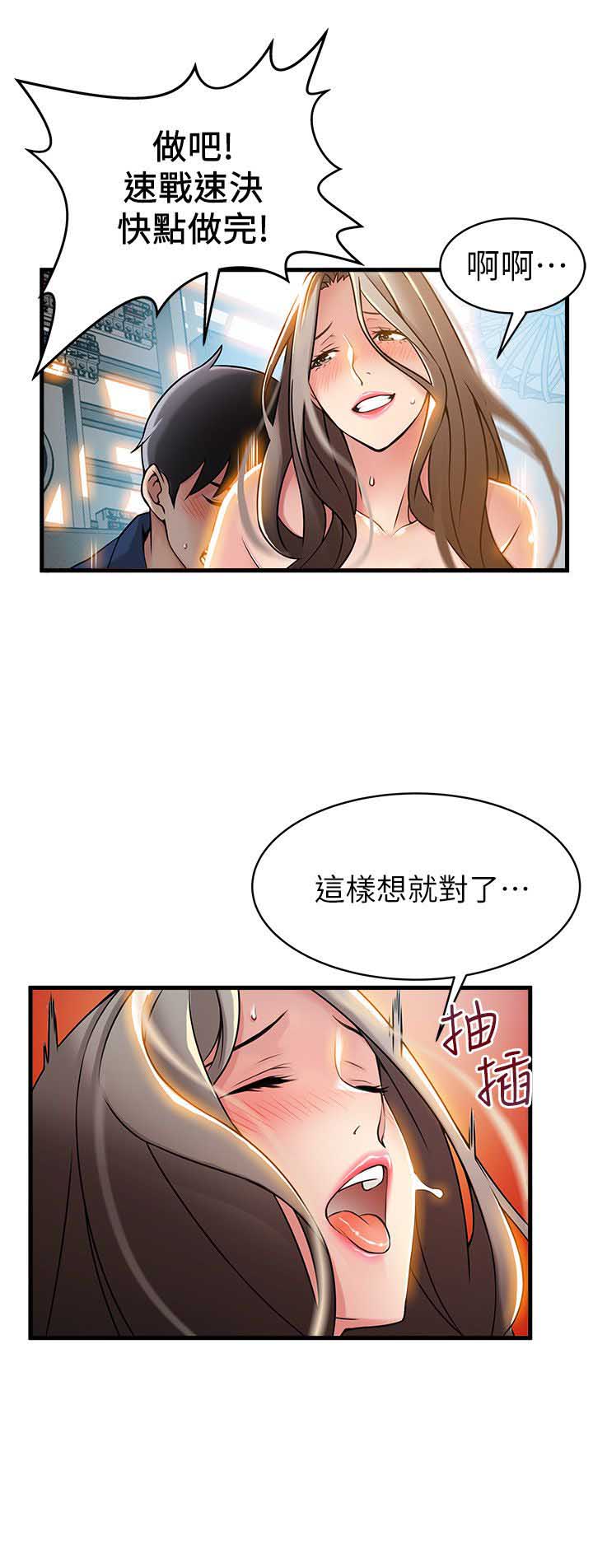 《大西洋法务所》漫画最新章节第52话免费下拉式在线观看章节第【15】张图片