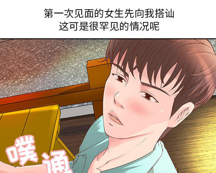 《人生转折点》漫画最新章节第2话免费下拉式在线观看章节第【40】张图片