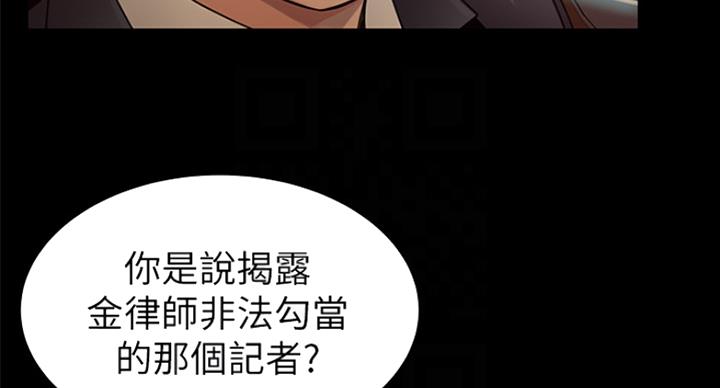 《大西洋法务所》漫画最新章节第198话免费下拉式在线观看章节第【21】张图片