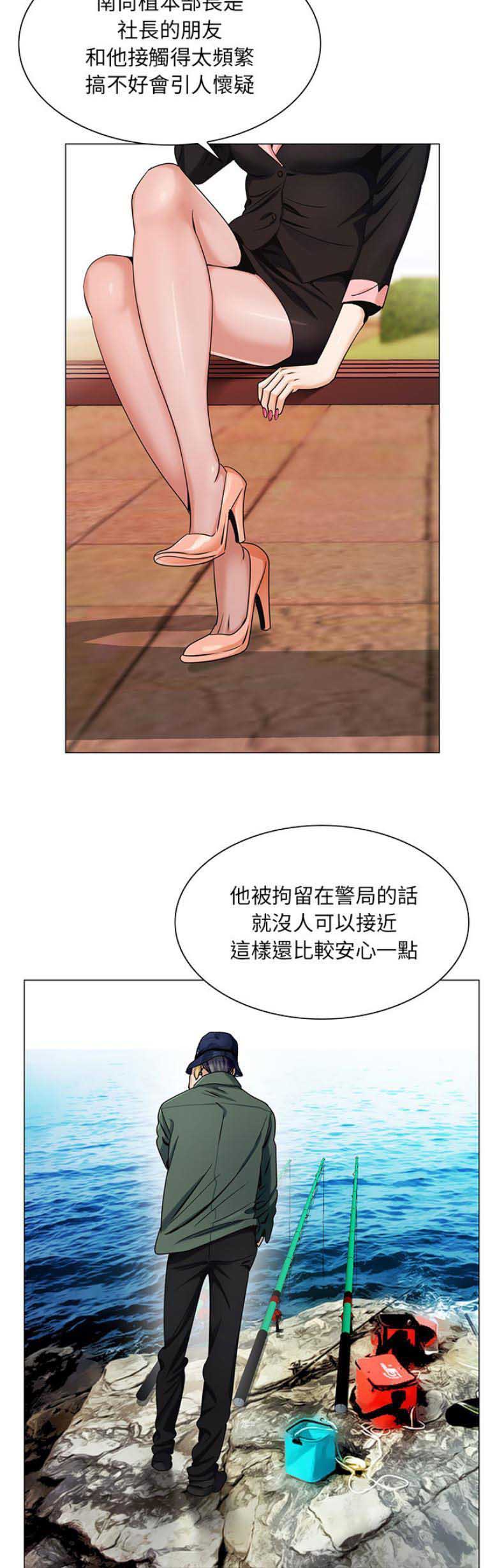 《假冒身份》漫画最新章节第39话免费下拉式在线观看章节第【13】张图片