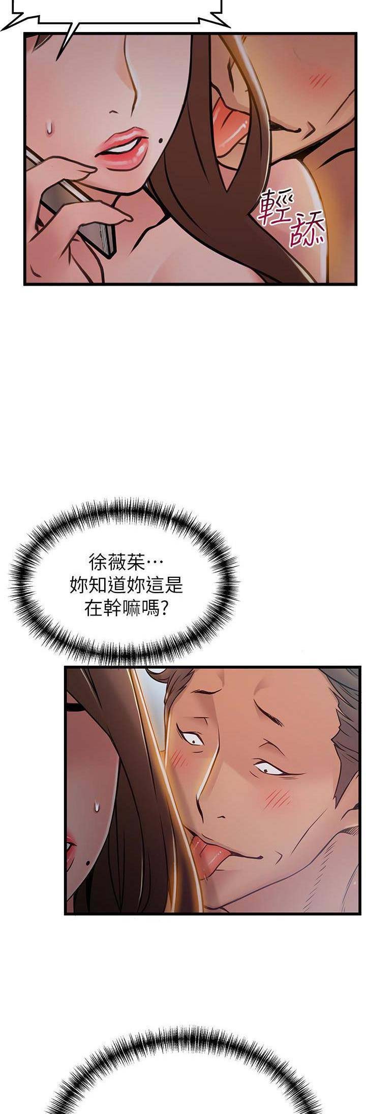 《大西洋法务所》漫画最新章节第116话免费下拉式在线观看章节第【5】张图片