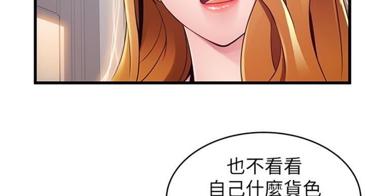 《大西洋法务所》漫画最新章节第201话免费下拉式在线观看章节第【7】张图片