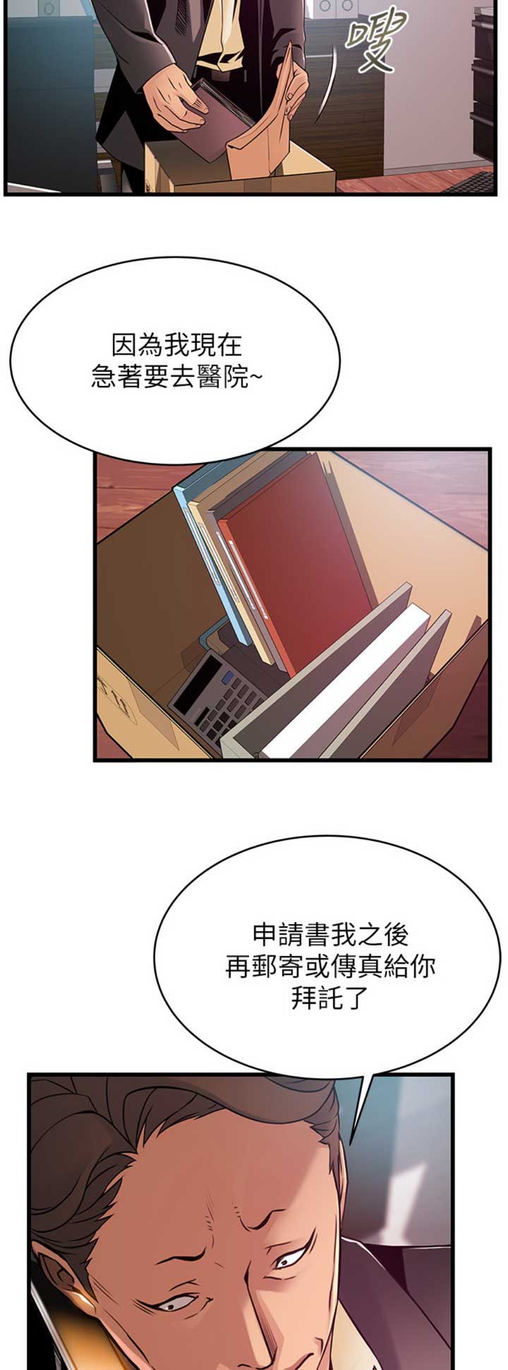 《大西洋法务所》漫画最新章节第177话免费下拉式在线观看章节第【6】张图片