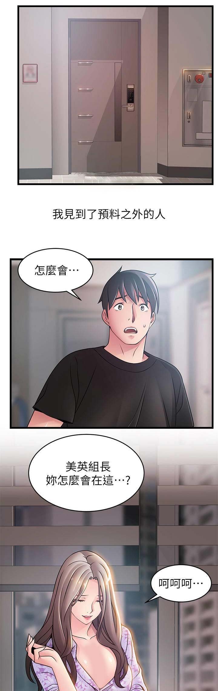 《大西洋法务所》漫画最新章节第152话免费下拉式在线观看章节第【4】张图片