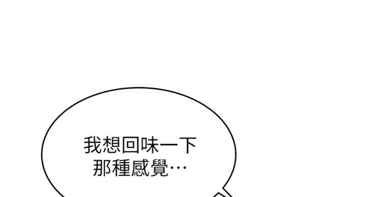 《大西洋法务所》漫画最新章节第195话免费下拉式在线观看章节第【99】张图片