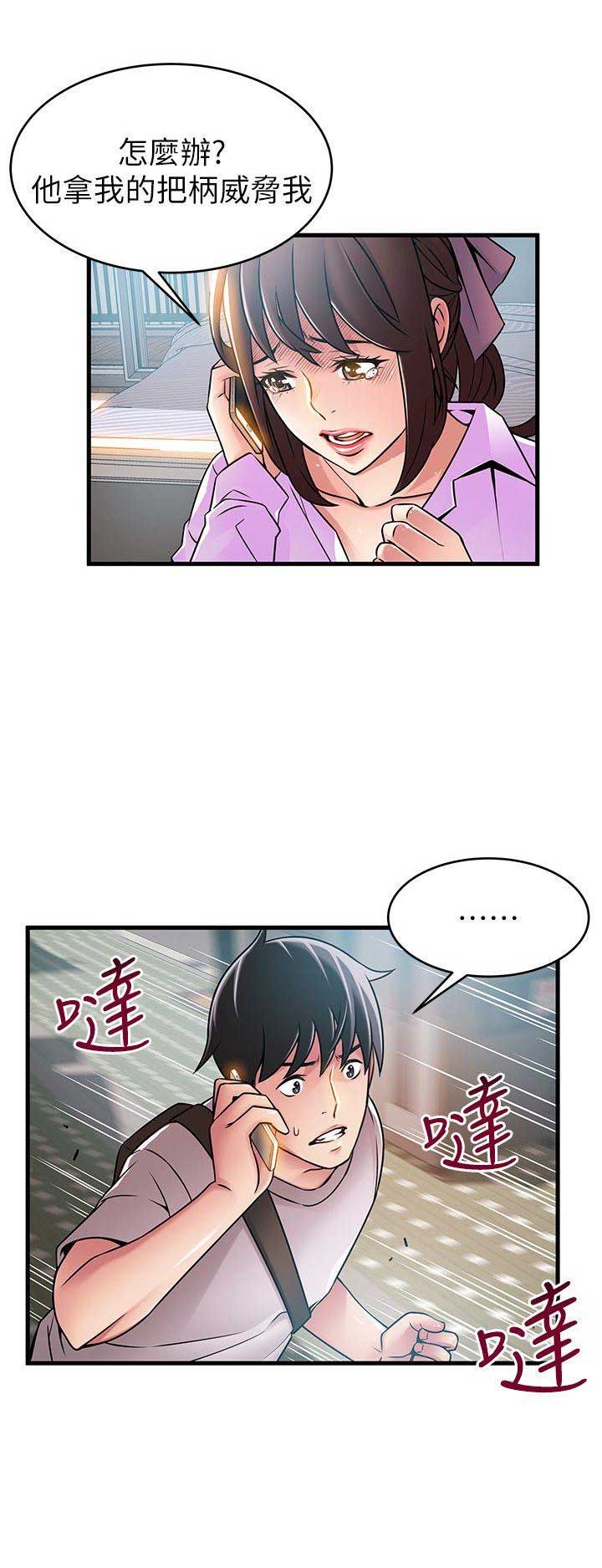 《大西洋法务所》漫画最新章节第72话免费下拉式在线观看章节第【6】张图片