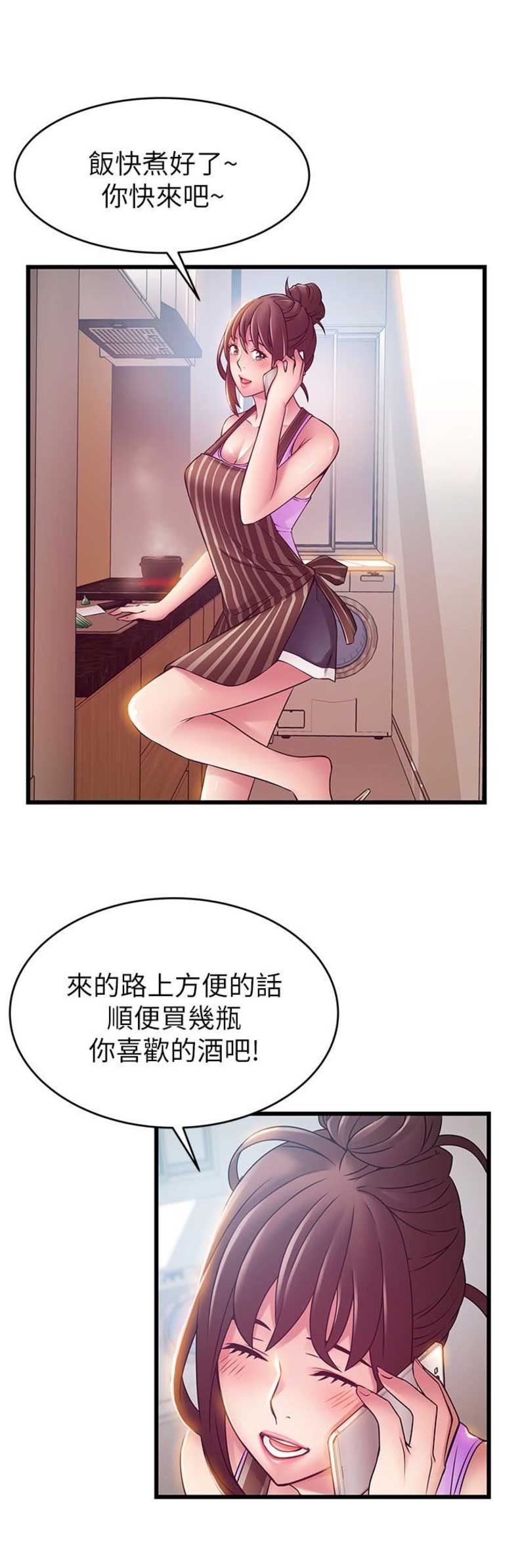 《大西洋法务所》漫画最新章节第91话免费下拉式在线观看章节第【12】张图片