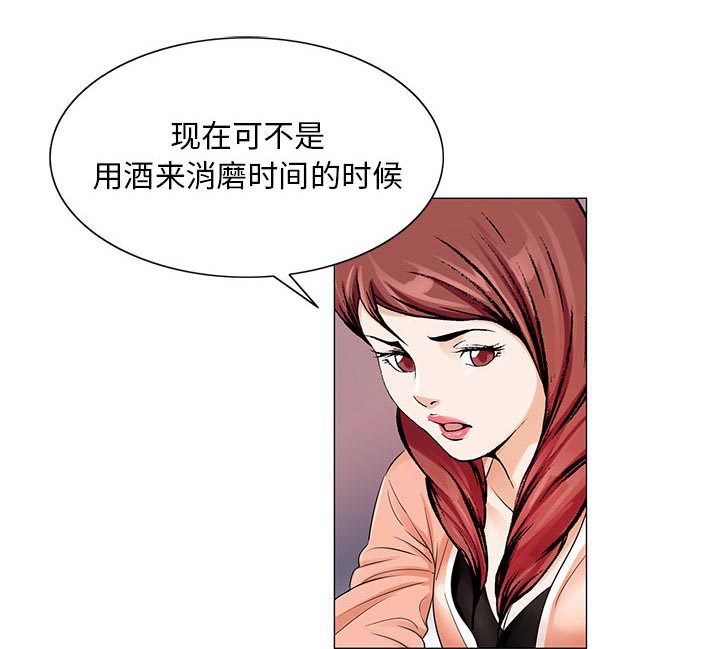 《假冒身份》漫画最新章节第33话免费下拉式在线观看章节第【25】张图片