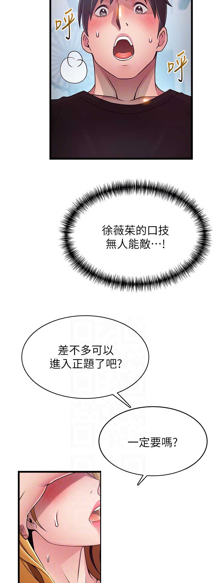 《大西洋法务所》漫画最新章节第163话免费下拉式在线观看章节第【3】张图片