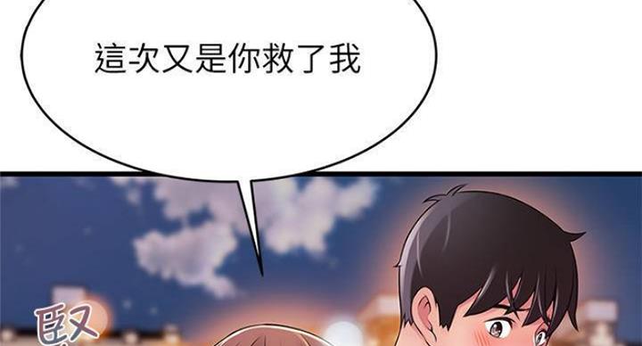 《大西洋法务所》漫画最新章节第225话免费下拉式在线观看章节第【76】张图片