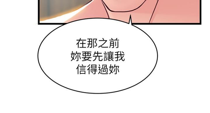 《大西洋法务所》漫画最新章节第211话免费下拉式在线观看章节第【2】张图片