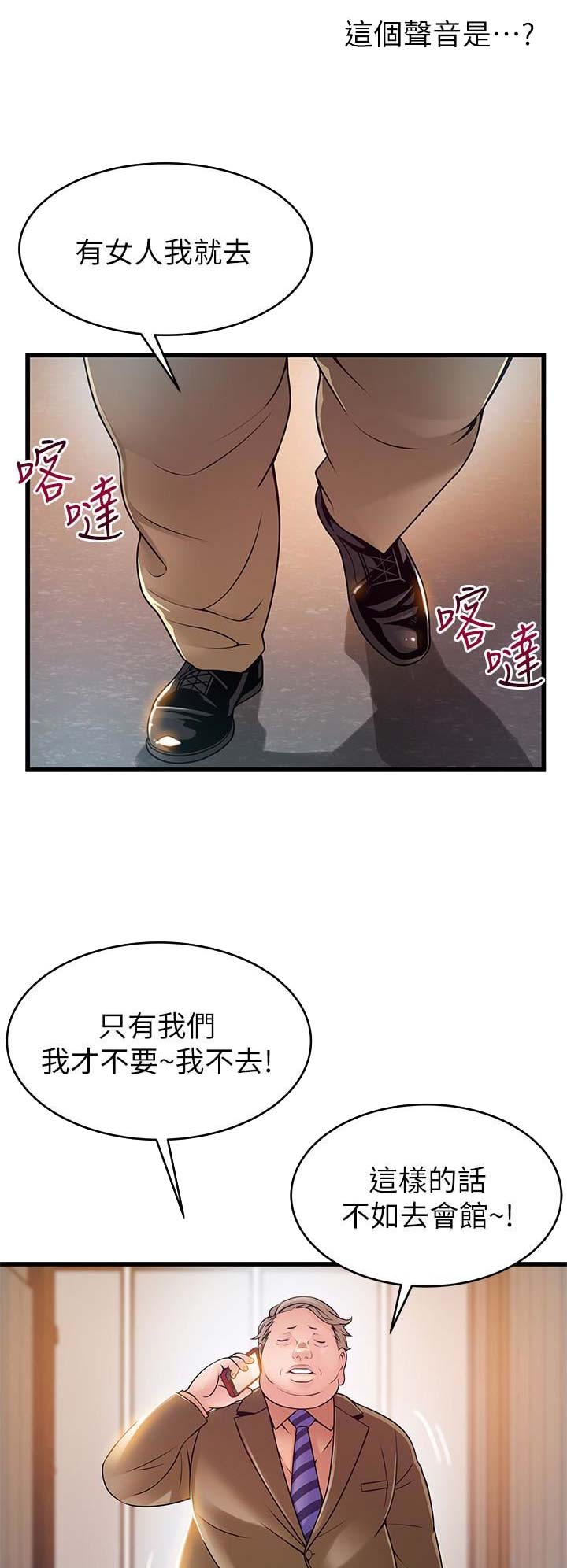 《大西洋法务所》漫画最新章节第108话免费下拉式在线观看章节第【17】张图片