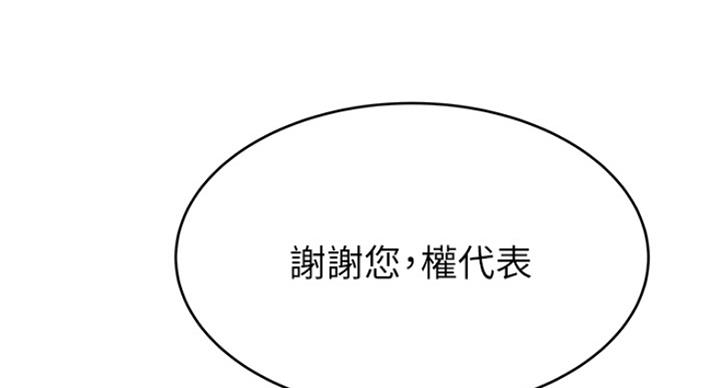 《大西洋法务所》漫画最新章节第218话免费下拉式在线观看章节第【18】张图片