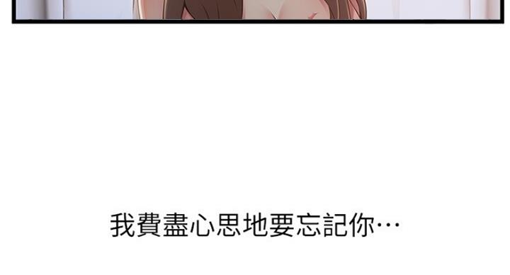 《大西洋法务所》漫画最新章节第205话免费下拉式在线观看章节第【46】张图片