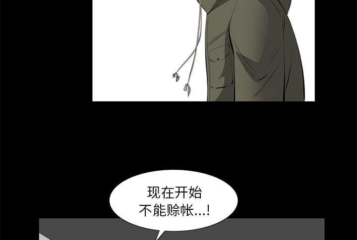 《桂末子》漫画最新章节第7话免费下拉式在线观看章节第【20】张图片