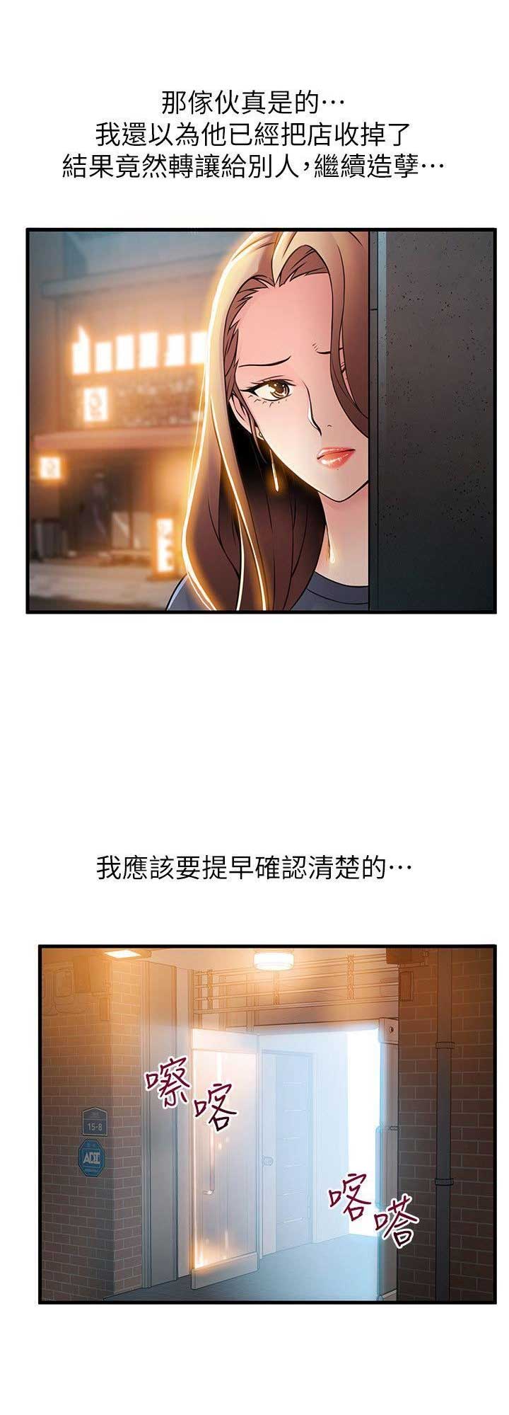 《大西洋法务所》漫画最新章节第63话免费下拉式在线观看章节第【2】张图片