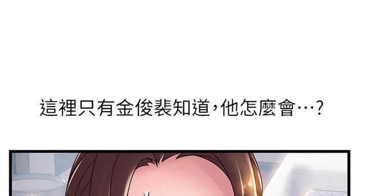 《大西洋法务所》漫画最新章节第215话免费下拉式在线观看章节第【62】张图片