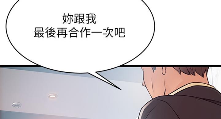 《大西洋法务所》漫画最新章节第183话免费下拉式在线观看章节第【5】张图片