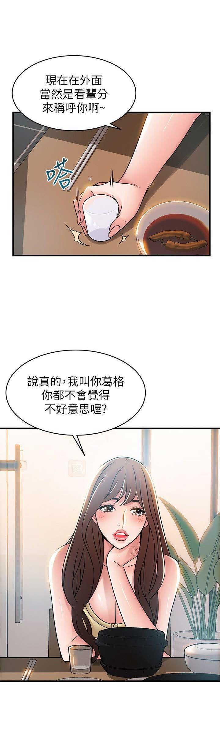 《大西洋法务所》漫画最新章节第68话免费下拉式在线观看章节第【11】张图片