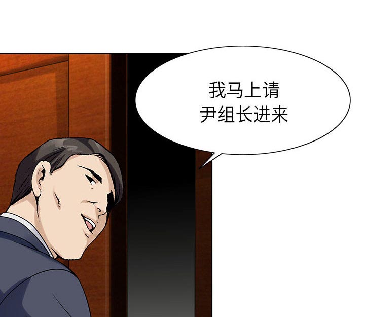 《假冒身份》漫画最新章节第5话免费下拉式在线观看章节第【43】张图片