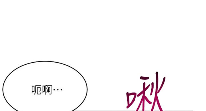 《大西洋法务所》漫画最新章节第209话免费下拉式在线观看章节第【73】张图片