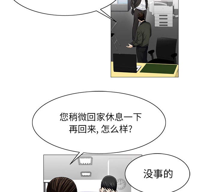 《假冒身份》漫画最新章节第27话免费下拉式在线观看章节第【5】张图片