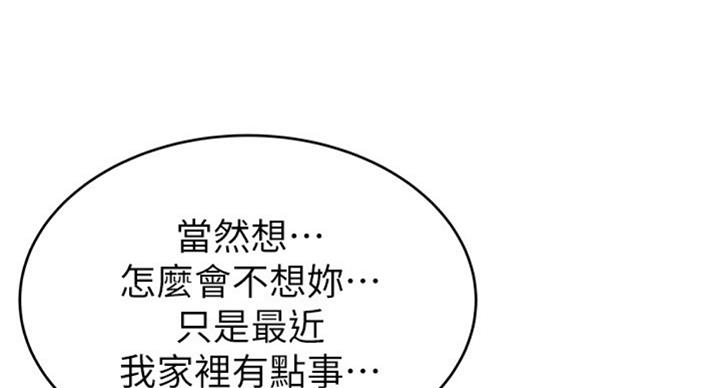 《大西洋法务所》漫画最新章节第180话免费下拉式在线观看章节第【33】张图片