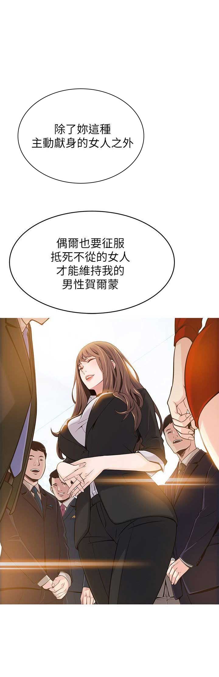 《大西洋法务所》漫画最新章节第67话免费下拉式在线观看章节第【2】张图片