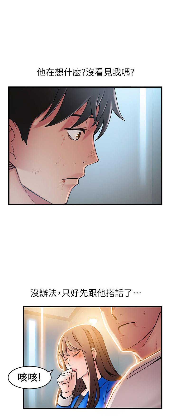 《大西洋法务所》漫画最新章节第61话免费下拉式在线观看章节第【17】张图片