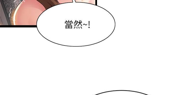 《大西洋法务所》漫画最新章节第225话免费下拉式在线观看章节第【7】张图片