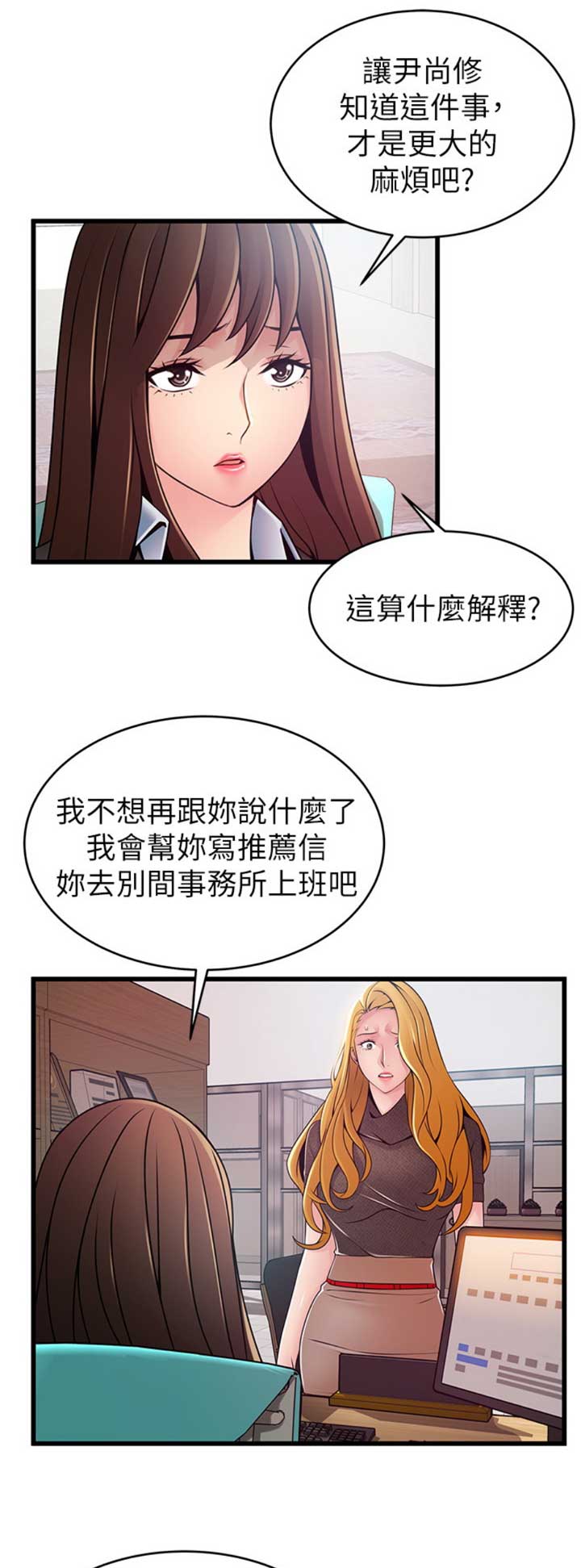 《大西洋法务所》漫画最新章节第177话免费下拉式在线观看章节第【15】张图片