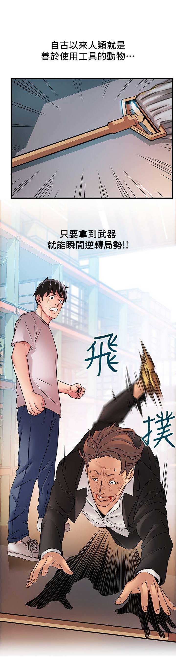 《大西洋法务所》漫画最新章节第59话免费下拉式在线观看章节第【11】张图片