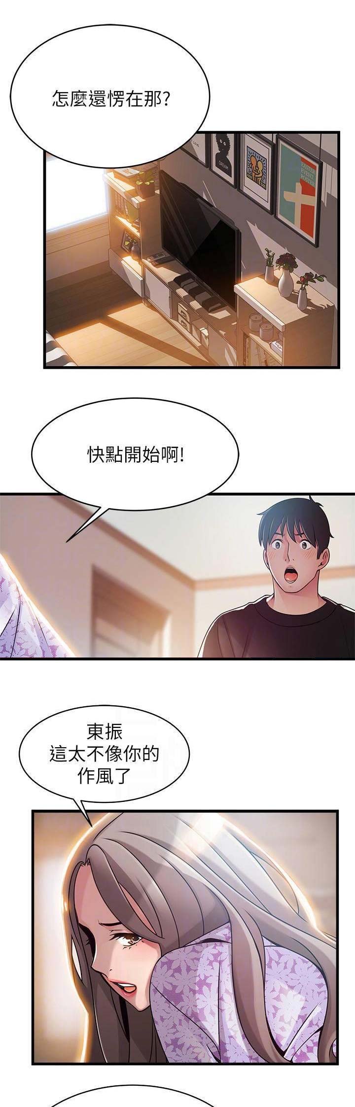 《大西洋法务所》漫画最新章节第153话免费下拉式在线观看章节第【16】张图片