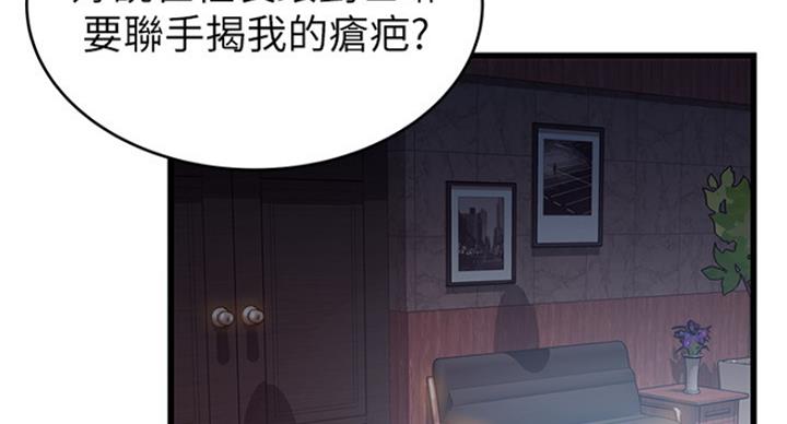 《大西洋法务所》漫画最新章节第194话免费下拉式在线观看章节第【70】张图片