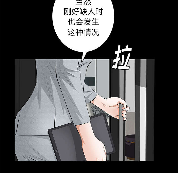 《桂末子》漫画最新章节第33话免费下拉式在线观看章节第【58】张图片