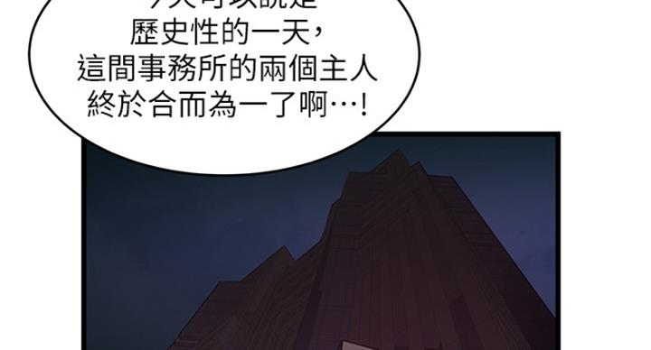 《大西洋法务所》漫画最新章节第207话免费下拉式在线观看章节第【23】张图片