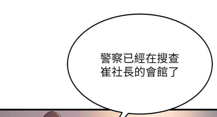 《大西洋法务所》漫画最新章节第198话免费下拉式在线观看章节第【74】张图片