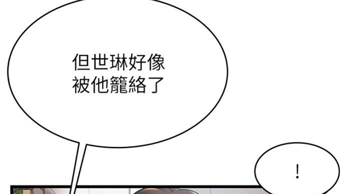 《大西洋法务所》漫画最新章节第193话免费下拉式在线观看章节第【41】张图片