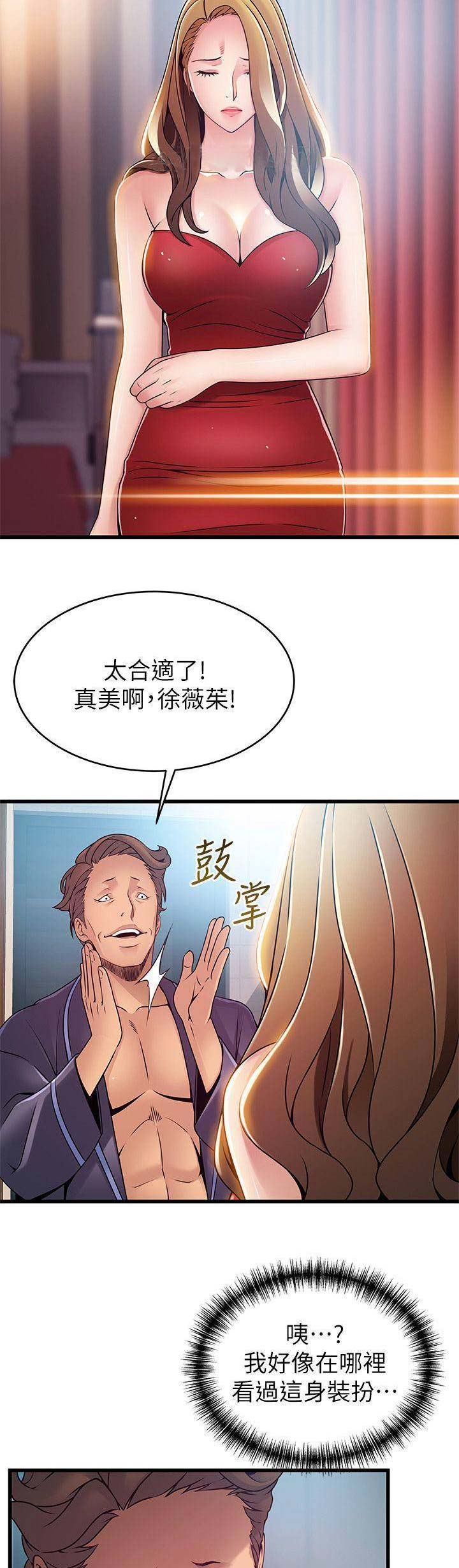 《大西洋法务所》漫画最新章节第123话免费下拉式在线观看章节第【9】张图片