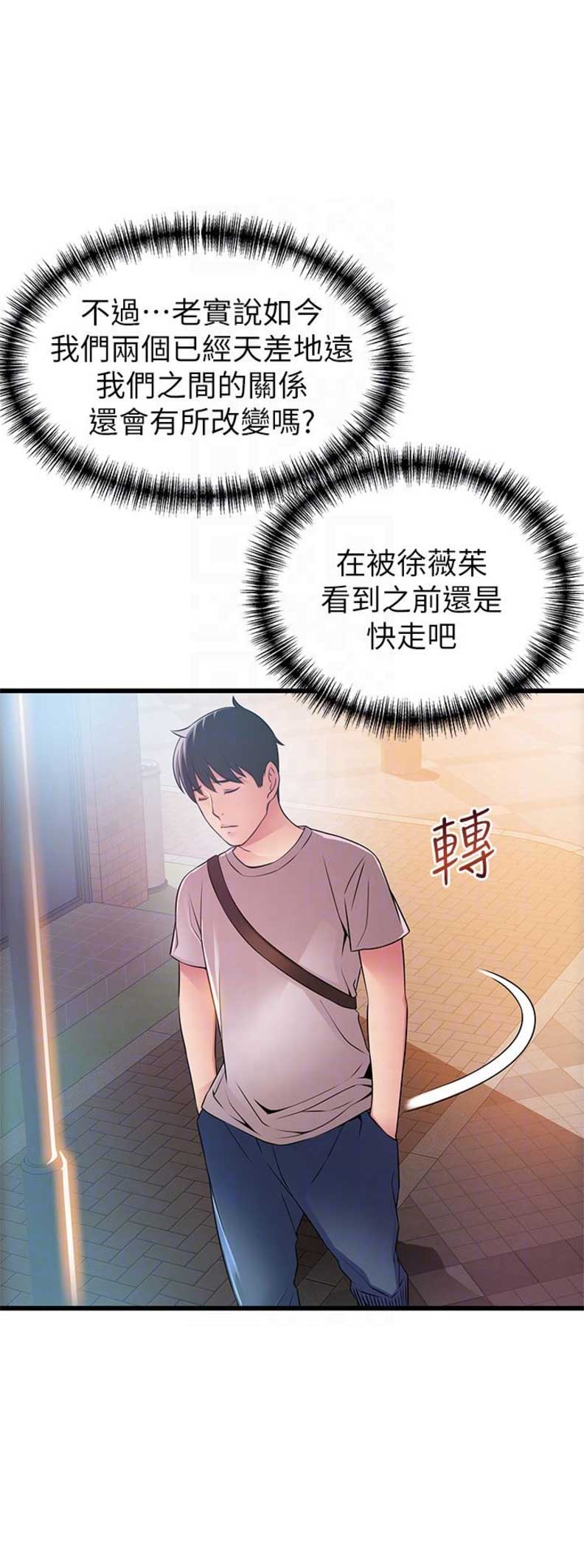 《大西洋法务所》漫画最新章节第91话免费下拉式在线观看章节第【1】张图片