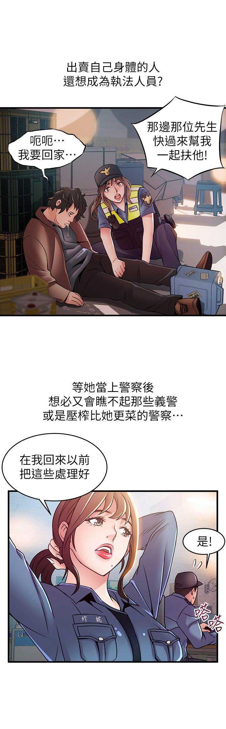 《大西洋法务所》漫画最新章节第62话免费下拉式在线观看章节第【5】张图片