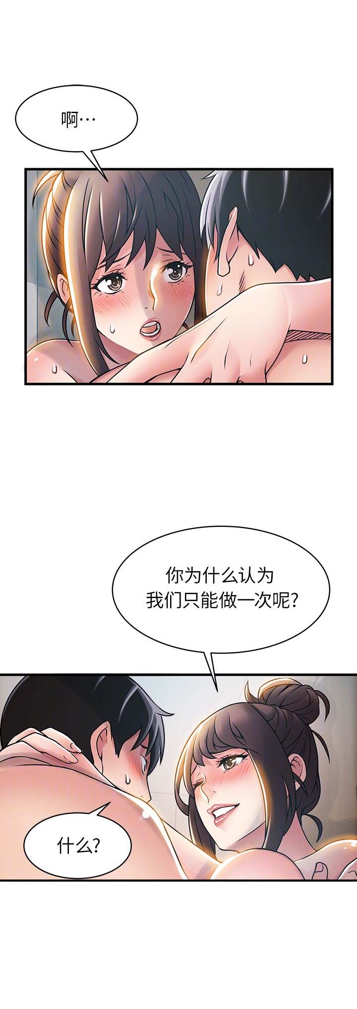 《大西洋法务所》漫画最新章节第44话免费下拉式在线观看章节第【13】张图片