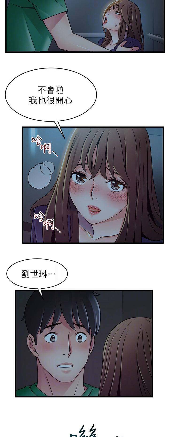 《大西洋法务所》漫画最新章节第140话免费下拉式在线观看章节第【5】张图片